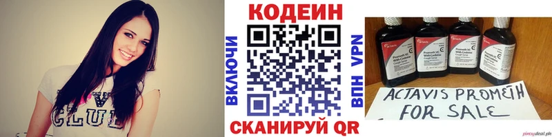 Кодеин напиток Lean (лин)  наркотики  Красновишерск 